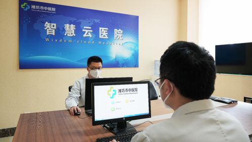 濰坊市中醫(yī)院互聯(lián)網(wǎng)醫(yī)院 超500名醫(yī)生在線守護，健康服務觸手可及