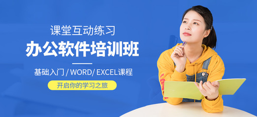 銅仁辦公軟件與計(jì)算機(jī)應(yīng)用軟件開(kāi)發(fā)培訓(xùn)班 賦能職場(chǎng)，助力未來(lái)