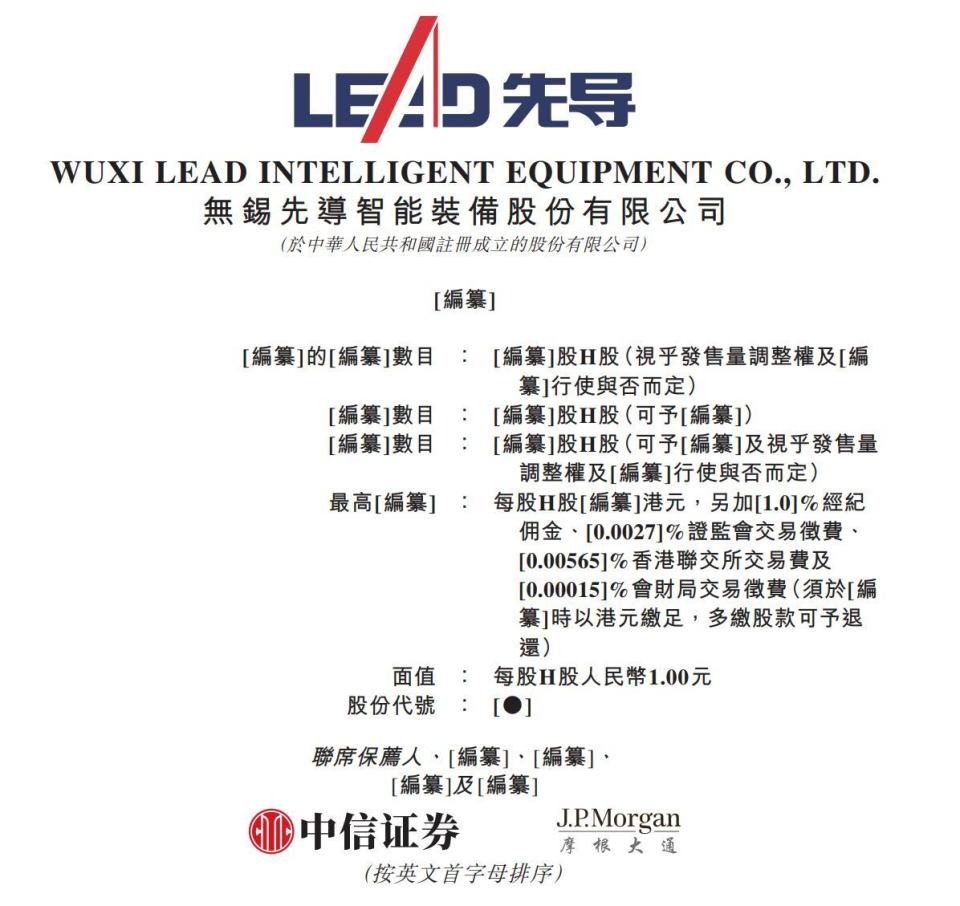先導(dǎo)智能通過(guò)港交所聆訊 全球第二大新能源智能裝備供貨商蓄勢(shì)待發(fā)